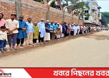 মাওলানা ‘রইস উদ্দিনের’ মৃত্যুর ঘটনায় টাঙ্গাইল প্যারাডাইসপাড়া দরবার শরীফের সামনে মানববন্ধন