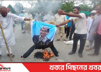 টাঙ্গাইল বাসাইলে ত্যাগী ও কারা নির্যাতিত নেতা কর্মীদের বাদ দিয়ে কমিটি গঠন করায় বিক্ষোভ ও সভাবেশ