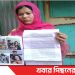 টাঙ্গাইল নাগরপুরে স্ত্রীর স্বীকৃতি পেতে এক নারীর আর্তনাদ