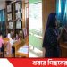 টাঙ্গাইল মডেল সরকারি প্রাথমিক বিদ্যালয় লাইব্রেরীতে গোপন পরীক্ষা, ক্ষুব্ধ অভিভাবকরা