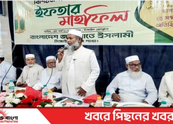 টাঙ্গাইলে বিশিষ্টজনদের সম্মানে জামায়াতে ইসলামীর ইফতার মাহফিল