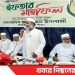 টাঙ্গাইলে বিশিষ্টজনদের সম্মানে জামায়াতে ইসলামীর ইফতার মাহফিল