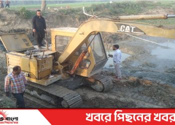 টাঙ্গাইলে ভেকু দিয়ে অবৈধ ভাবে ফসলি জমিতে পুকুর খননের চেষ্টা,ভ্রাম্যমাণ আদালতের অভিযান