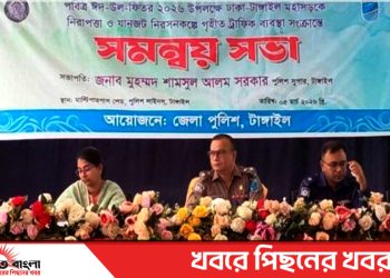 ঈদে মহাসড়কে যানজট নিরসনে পুলিশের সমন্বয় সভা