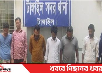 টাঙ্গাইলে ৫ মোটরসাইকেল চক্রের সদস্যকে গ্রেপ্তার