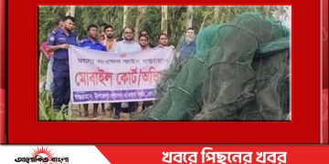 টাঙ্গাইল বাসাইলের হাবলায় আড়াই লক্ষ টাকার চায়না জাল পুড়িয়ে ধ্বংস