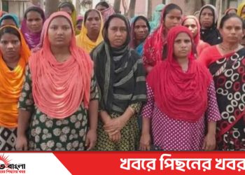 টাঙ্গাইল মির্জাপুরে শ্রমিক-কর্মচারীরা বকেয়া পাওনা পরিশোধের দাবিতে বিক্ষোভ সমাবেশ