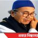 টাঙ্গাইলের কৃতি সন্তান একুশে পদকপ্রাপ্ত বরেণ্য কবি আল মুজাহিদী আর নেই