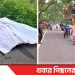 সখীপুরে দাঁড়িয়ে থাকা ট্রাকে পিকআপের ধাক্কায় নিহত ৪