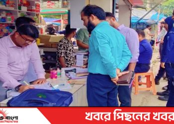 টাঙ্গাইলে ভ্রাম্যমাণ আদালতের অভিযান, দুই ফার্মেসিকে জরিমানা