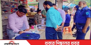 টাঙ্গাইলে ভ্রাম্যমাণ আদালতের অভিযান, দুই ফার্মেসিকে জরিমানা