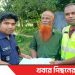 টাঙ্গাইল মধুপুরে মাদকদ্রব্য এক ইয়াবা ব্যবসায়ী গ্রেফতার