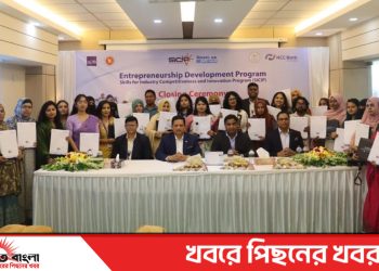 টাঙ্গাইলে এনসিসি ব্যাংকের উদ্যোক্তা উন্নয়ন কর্মশালার সমাপনী অনুষ্ঠিত