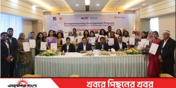 টাঙ্গাইলে এনসিসি ব্যাংকের উদ্যোক্তা উন্নয়ন কর্মশালার সমাপনী অনুষ্ঠিত