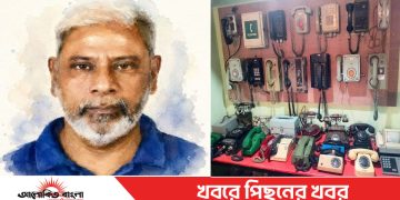 শখ ও ঐতিহ্য রক্ষার সংগ্রহশালা প্রতিষ্ঠার  স্বপ্ন আজও পূরণ হয়নি ইসমাইল হোসেন সেলিমের