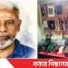শখ ও ঐতিহ্য রক্ষার সংগ্রহশালা প্রতিষ্ঠার  স্বপ্ন আজও পূরণ হয়নি ইসমাইল হোসেন সেলিমের