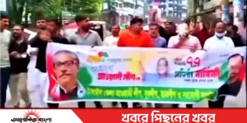 নিষিদ্ধ ছাত্রলীগের ঝটিকা মিছিলের পর টাঙ্গাইলে ছাত্রদলের মিছিল