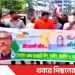 নিষিদ্ধ ছাত্রলীগের ঝটিকা মিছিলের পর টাঙ্গাইলে ছাত্রদলের মিছিল