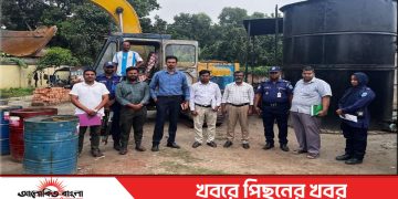 টাঙ্গাইলে অবৈধ ডিজেল তৈরির কারখানায় ভ্রাম্যমাণ আদালতের অভিযান