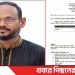 টাঙ্গাইল মেডিকেল কলেজ হাসপাতালের ব্যবস্থাপনা কমিটির সভাপতি হলেন সুলতান সালাউদ্দিন টুকু