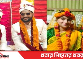 টাঙ্গাইল  ভূঞাপুরে যমজ দুই ভাইয়ের সঙ্গে যমজ দুই বোনের বিয়ে ॥ এলাকায় চাঞ্চল্যের সৃষ্টি