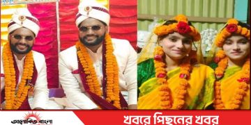 টাঙ্গাইল  ভূঞাপুরে যমজ দুই ভাইয়ের সঙ্গে যমজ দুই বোনের বিয়ে ॥ এলাকায় চাঞ্চল্যের সৃষ্টি