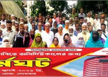 টাঙ্গাইলে শাখা ডাকঘর কর্মচারী ঐক্য পরিষদের মানববন্ধন