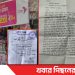 টাঙ্গাইল শান্তিকুঞ্জ মোড়ে এক ব্যবসায়ীর নিকট চাঁদা দাবি ও ভাঙচুরের অভিযোগ