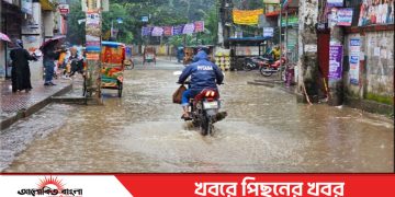 টাঙ্গাইলে টানা বৃষ্টিতে জনজীবন বিপর্যস্ত : শহরে জলাবন্ধতা