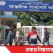 টাঙ্গাইল পাসপোর্ট কর্মকর্তার দাবি নামের বানান ‘অশুদ্ধ’ থাকায় আবেদন বাতিল