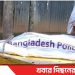 টাঙ্গাইলের মগড়ায় এক ব্যবসায়ীর মরদেহ উদ্ধার
