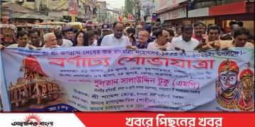 টাঙ্গাইলে নয় দিনব্যাপী শ্রী শ্রী জগন্নাথদেবের রথযাত্রা উৎসব শুরু
