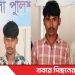 টাঙ্গাইলের মির্জাপুরে পৃথক অভিযানে ইয়াবা ও হেরোইনসহ ৪ মাদক কারবারী গ্রেফতার