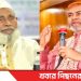 ভাসানী বিশ্ববিদ্যালয়ের রিজেন্ট বোর্ডে দুই সংসদ সদস্যকে মনোনীত