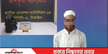 টাঙ্গাইলে এক হাজার ৯৪১ পিস ইয়াবাসহ একজন গ্রেপ্তার