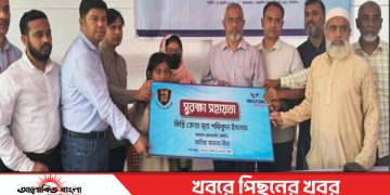 মৃত.শফিকুলের দুই মেয়ে টাঙ্গাইলে ওয়ালটনের ক্রেতা সুরক্ষায় দেড় লাখ টাকা পেলেন