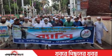 টাঙ্গাইলে ১১ দলীয় ঐক্যের উদ্যোগে জুলাই শহিদ দিবস পালিত