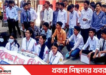 দ্বিতীয় দিনেও টাঙ্গাইলে শিক্ষামন্ত্রীর পদত্যাগের দাবিতে পরীক্ষা শেষে শিক্ষার্থীরা আন্দোলনে