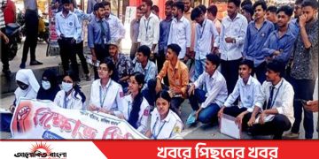 দ্বিতীয় দিনেও টাঙ্গাইলে শিক্ষামন্ত্রীর পদত্যাগের দাবিতে পরীক্ষা শেষে শিক্ষার্থীরা আন্দোলনে