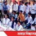 দ্বিতীয় দিনেও টাঙ্গাইলে শিক্ষামন্ত্রীর পদত্যাগের দাবিতে পরীক্ষা শেষে শিক্ষার্থীরা আন্দোলনে