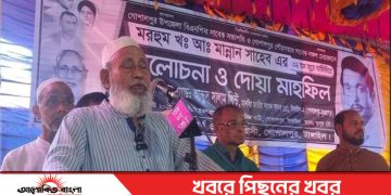 মাদকের সঙ্গে জড়িত কাউকে ছাড় দেওয়া হবে না- সালাম পিন্টু এমপি