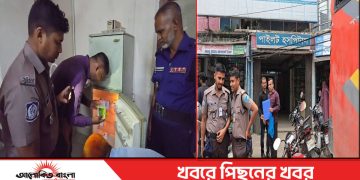 টাঙ্গাইলে অনিয়মের দায়ে ৪ ক্লিনিককে দেড় লাখ টাকা জরিমানা