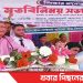 দেশে যে সংকট চলছে তা আমাদের নয়-ফ্যাসিবাদ সরকারের- মুক্তিযুদ্ধ বিষয়কমন্ত্রী