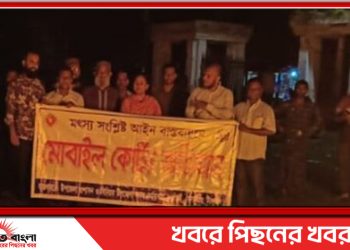 টাঙ্গাইলের দেলদুয়ারে ৮২৫ মিটার চায়না দুয়ারী জাল পুড়িয়ে ধ্বংস