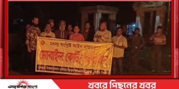 টাঙ্গাইলের দেলদুয়ারে ৮২৫ মিটার চায়না দুয়ারী জাল পুড়িয়ে ধ্বংস