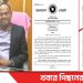 ঢাকার আইনশৃঙ্খলা ও উন্নয়ন দেখভালের দায়িত্ব পেলেন- প্রতিমন্ত্রী টুকু