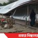 টাঙ্গাইলের সখীপুরে ঘর ভেঙে দিল বন বিভাগ