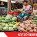 টাঙ্গাইলের বাজারে ভোজ্যতেল, চিনি, ময়দা ও ডিমসহ কয়েকটি পণ্যের দামে অস্বস্তি ক্রেতারা