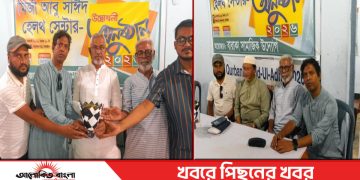 টাঙ্গাইলে মির্জা আবু সাঈদ স্বাস্থ্য কেন্দ্রের শুভ উদ্বোধন