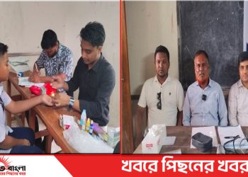 টাঙ্গাইলে বিনামূল্যে মেডিকেল ও ফিজিওথেরাপি হেলথ ক্যাম্প অনুষ্ঠিত